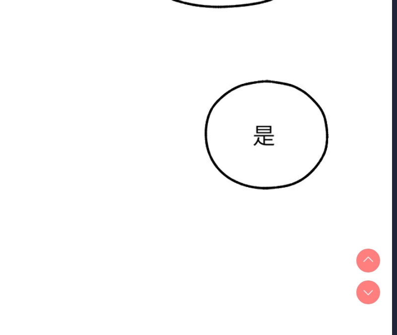 人妻猎人 第80话 第168页