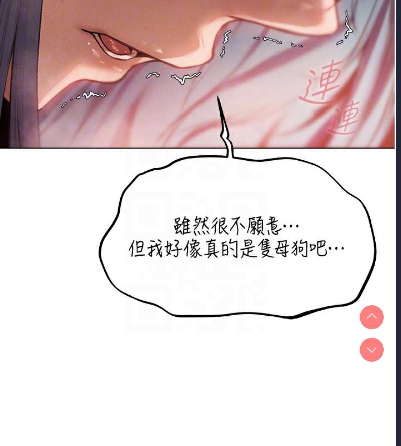 人妻猎人 第80话 第35页