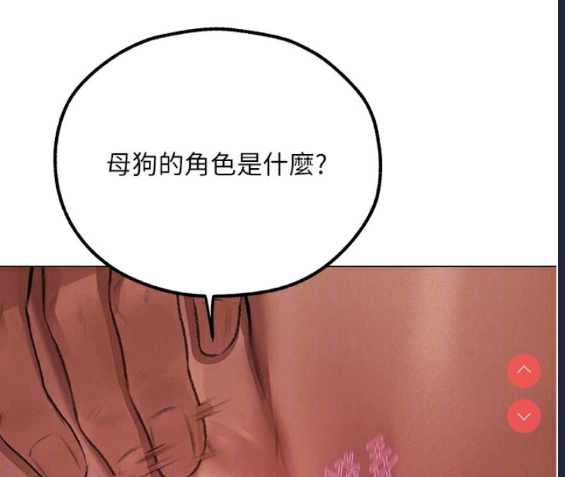 人妻猎人 第80话 第36页