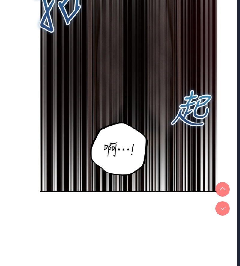 人妻猎人 第80话 第39页