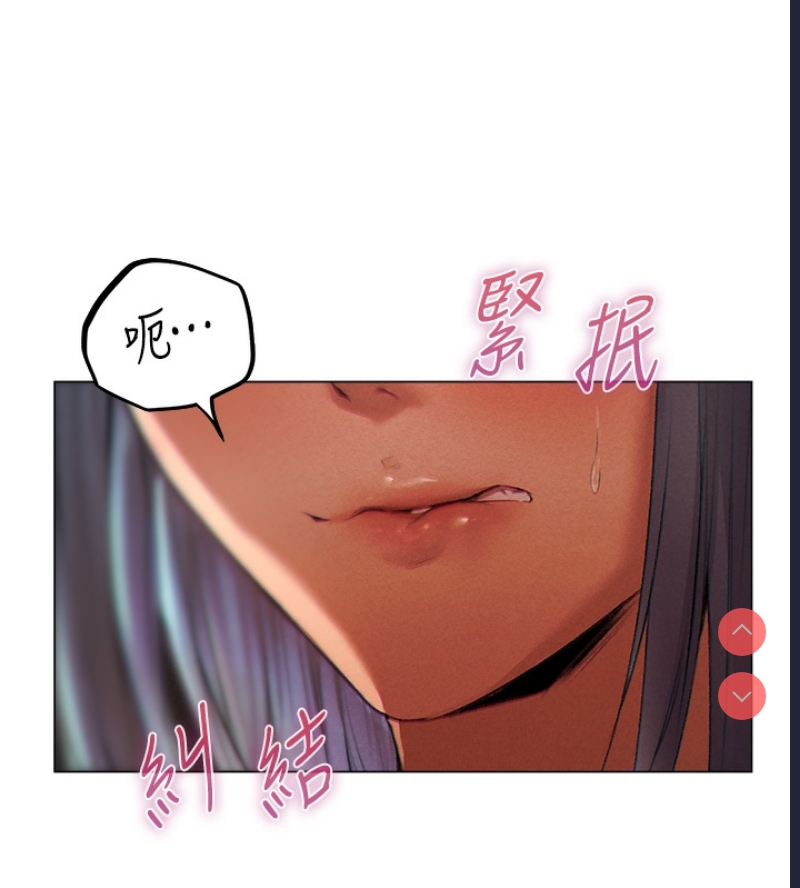 人妻猎人 第80话 第5页