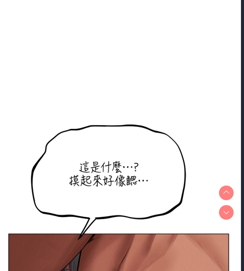人妻猎人 第80话 第53页