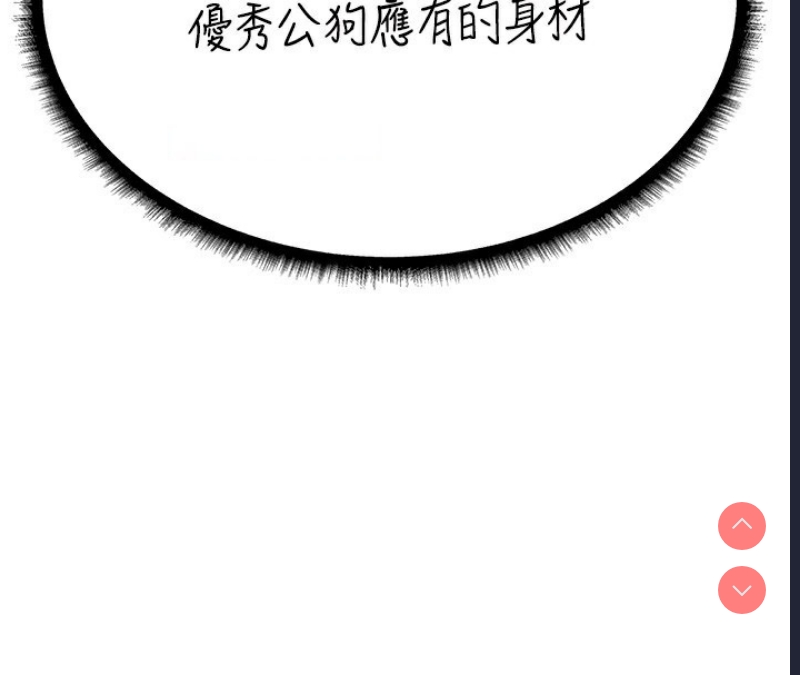 人妻猎人 第80话 第62页
