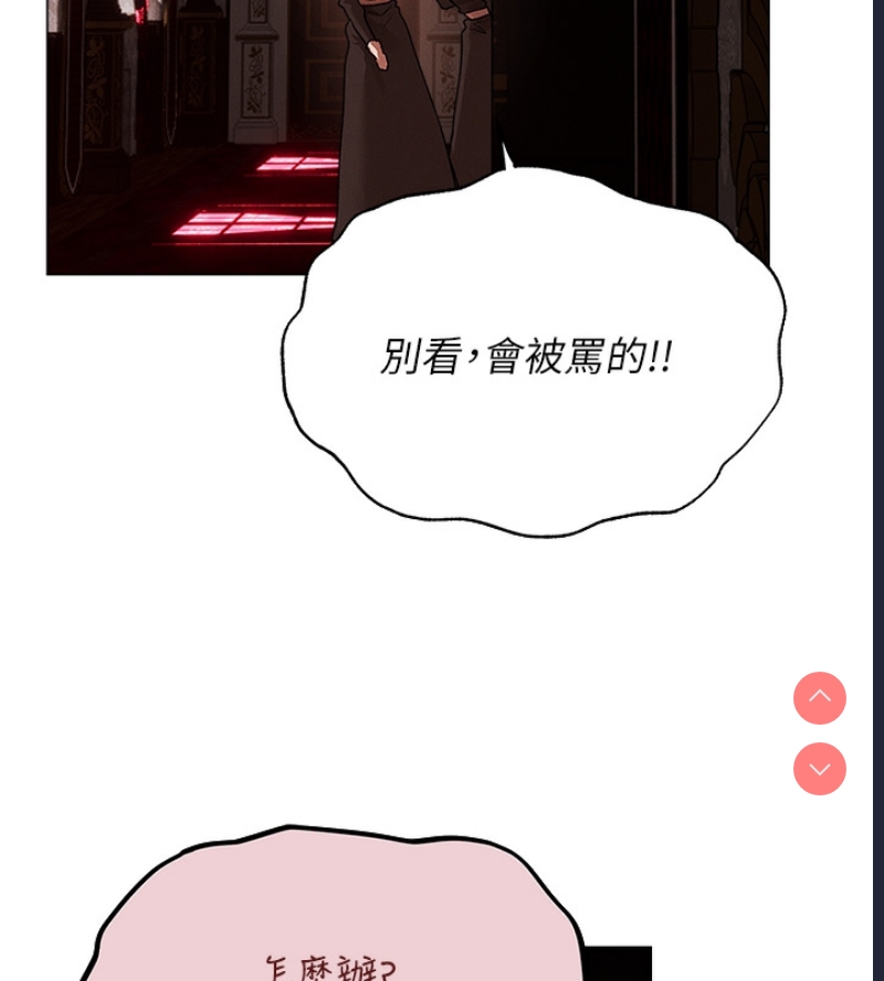 人妻猎人 第80话 第67页