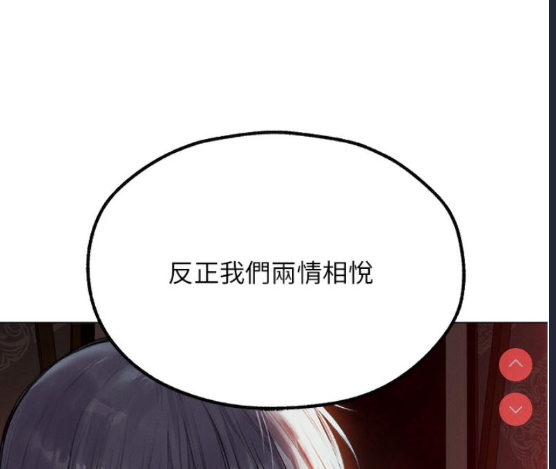 人妻猎人 第80话 第69页