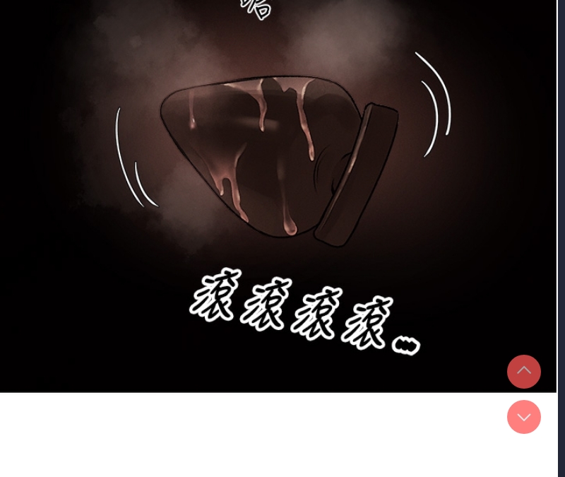 人妻猎人 第80话 第85页