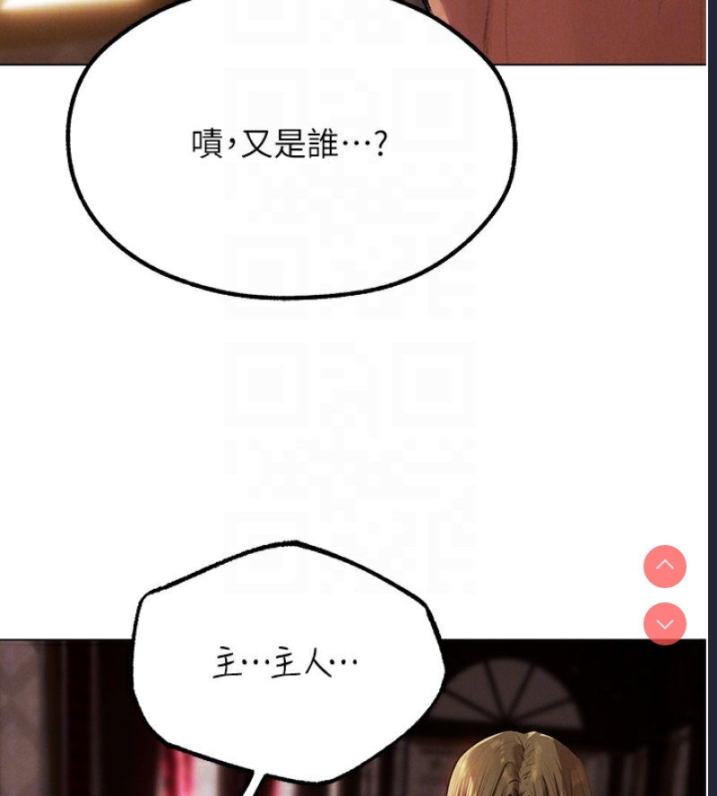 人妻猎人 第80话 第93页