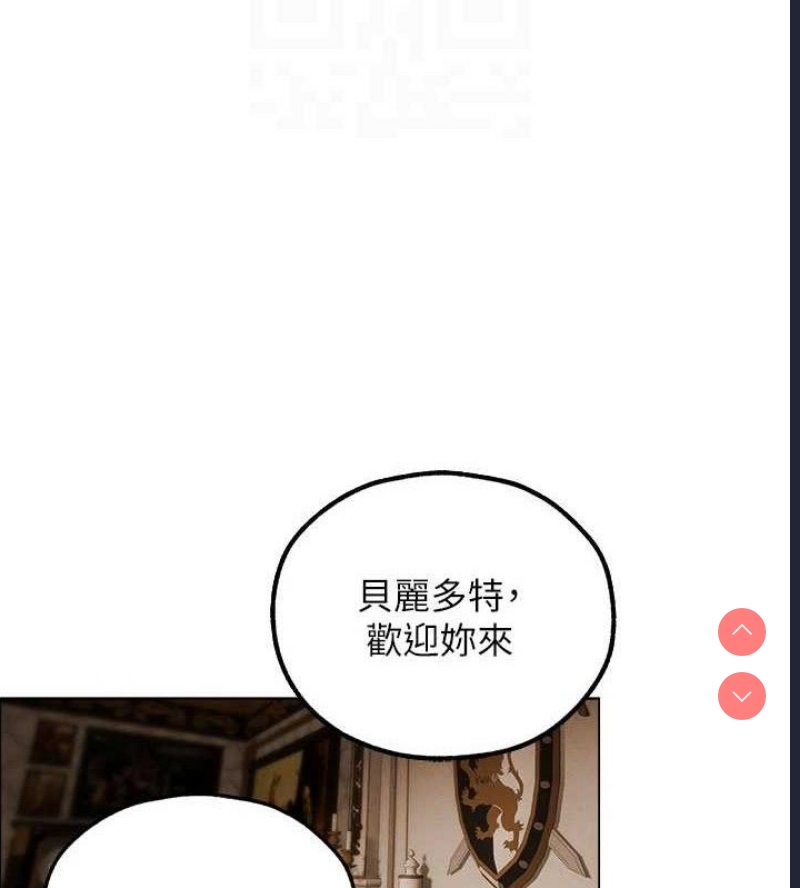 人妻猎人 第81话 第104页