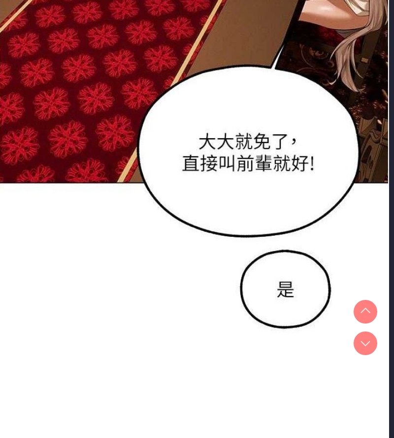 人妻猎人 第81话 第106页