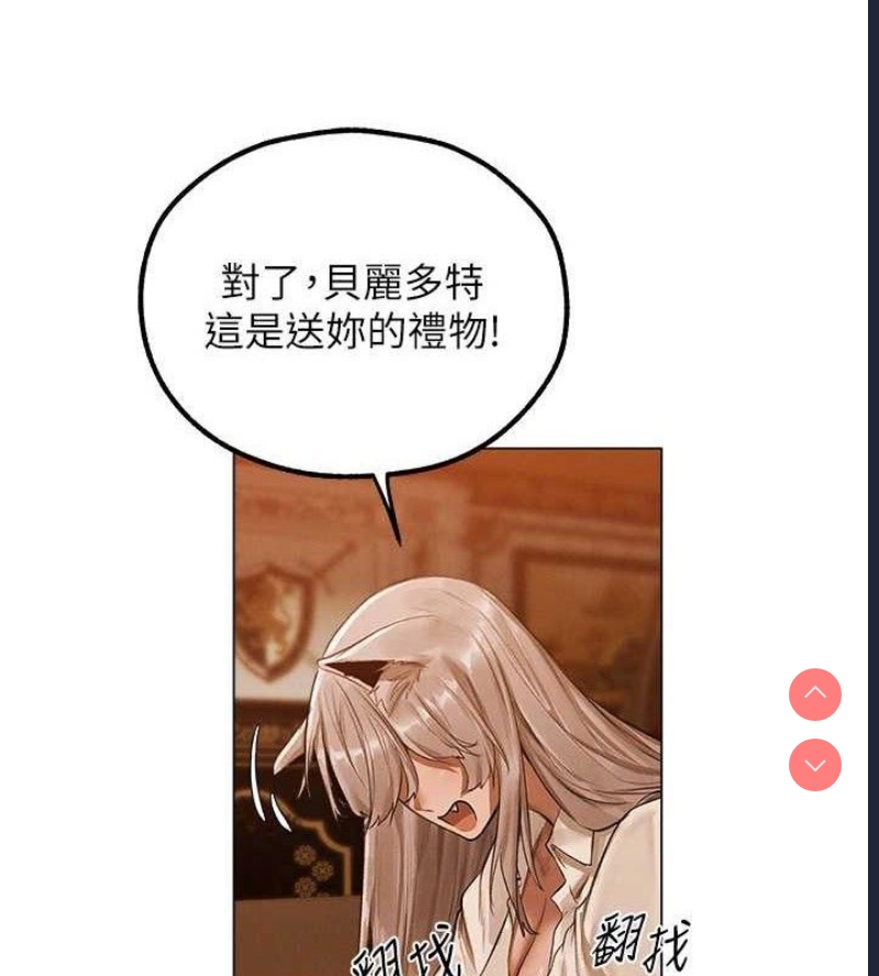 人妻猎人 第81话 第107页