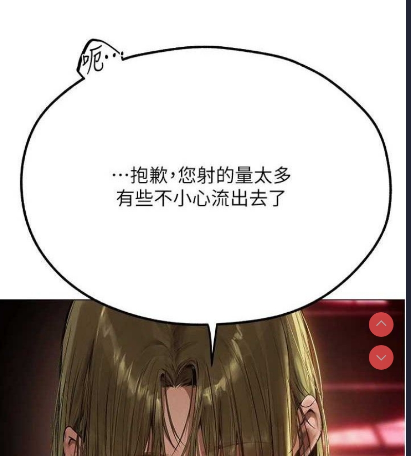 人妻猎人 第81话 第11页