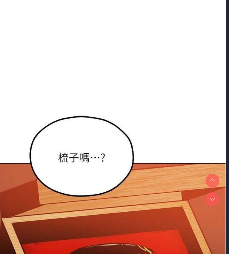 人妻猎人 第81话 第112页