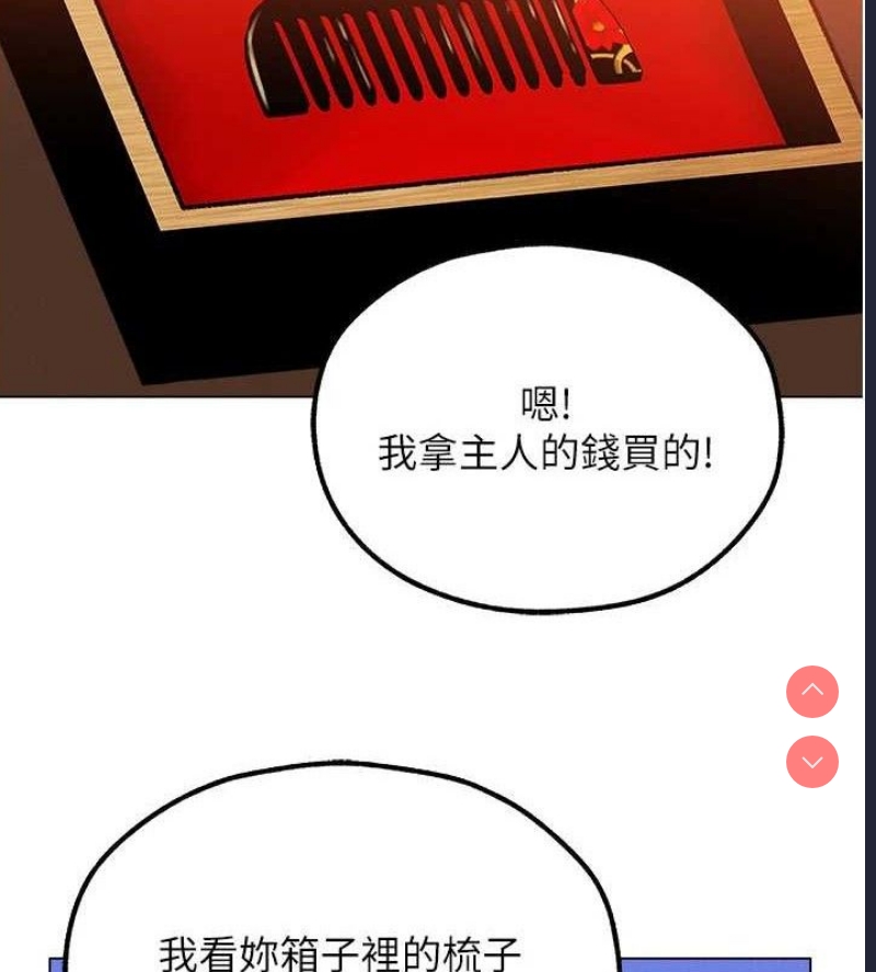 人妻猎人 第81话 第113页