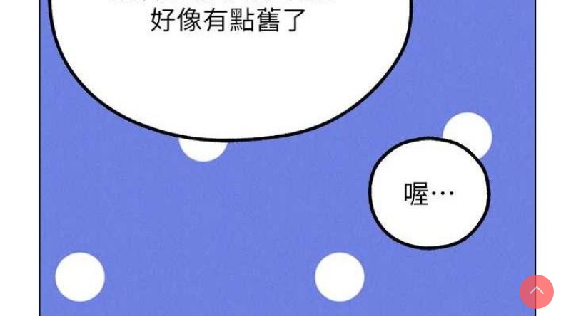 人妻猎人 第81话 第114页