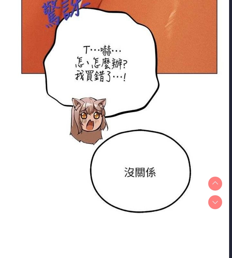 人妻猎人 第81话 第120页