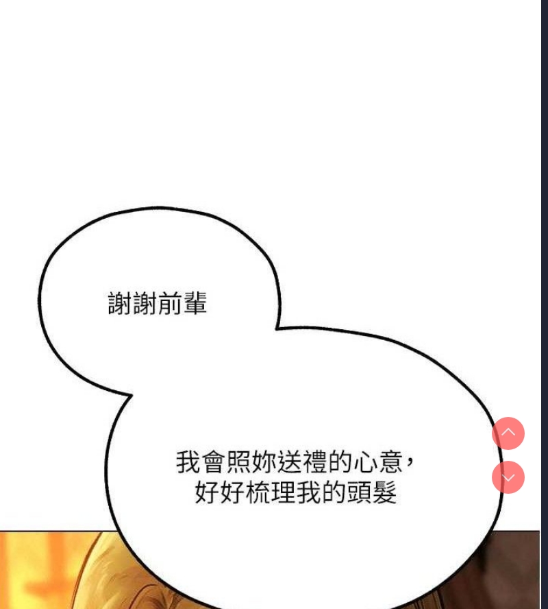 人妻猎人 第81话 第121页