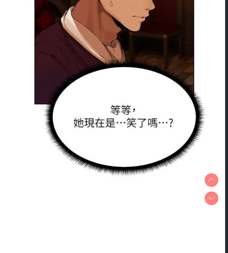 人妻猎人 第81话 第125页