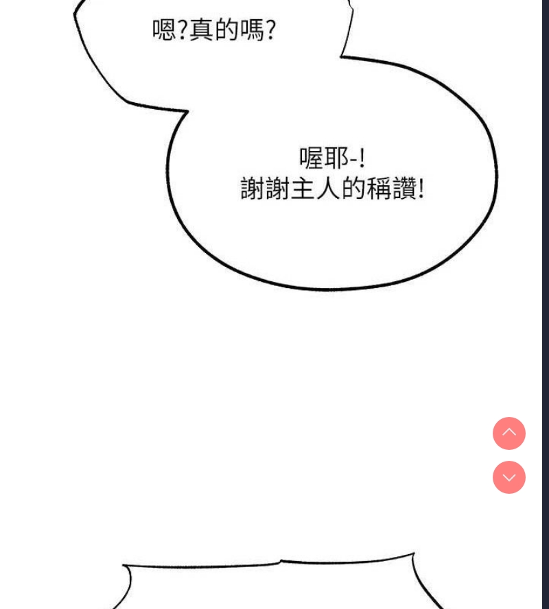 人妻猎人 第81话 第128页