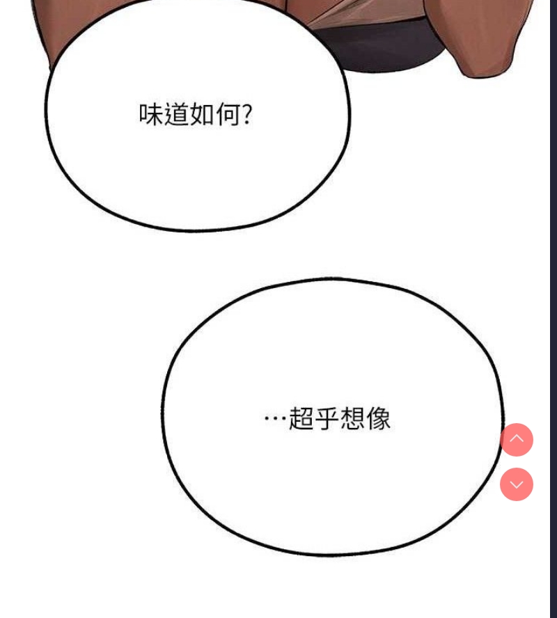 人妻猎人 第81话 第13页
