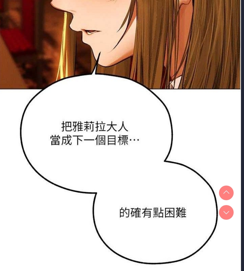 人妻猎人 第81话 第134页