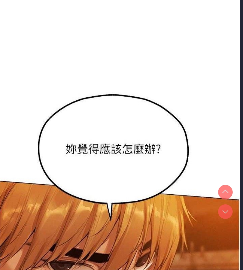 人妻猎人 第81话 第135页