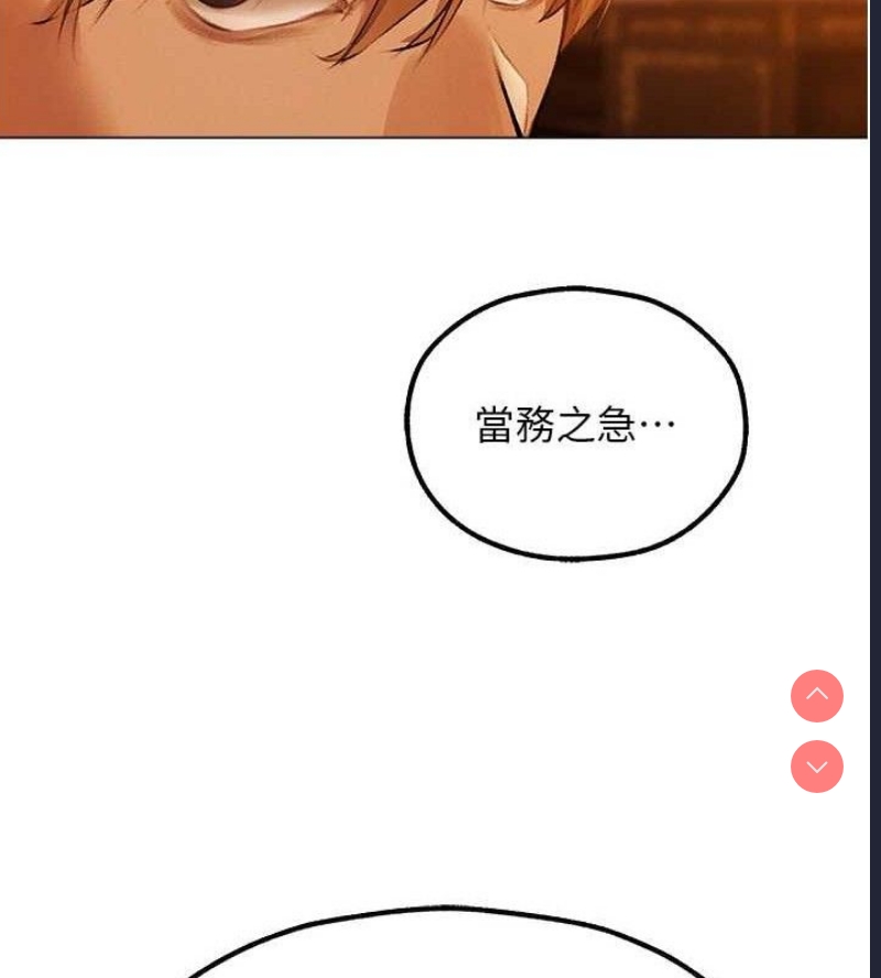 人妻猎人 第81话 第136页