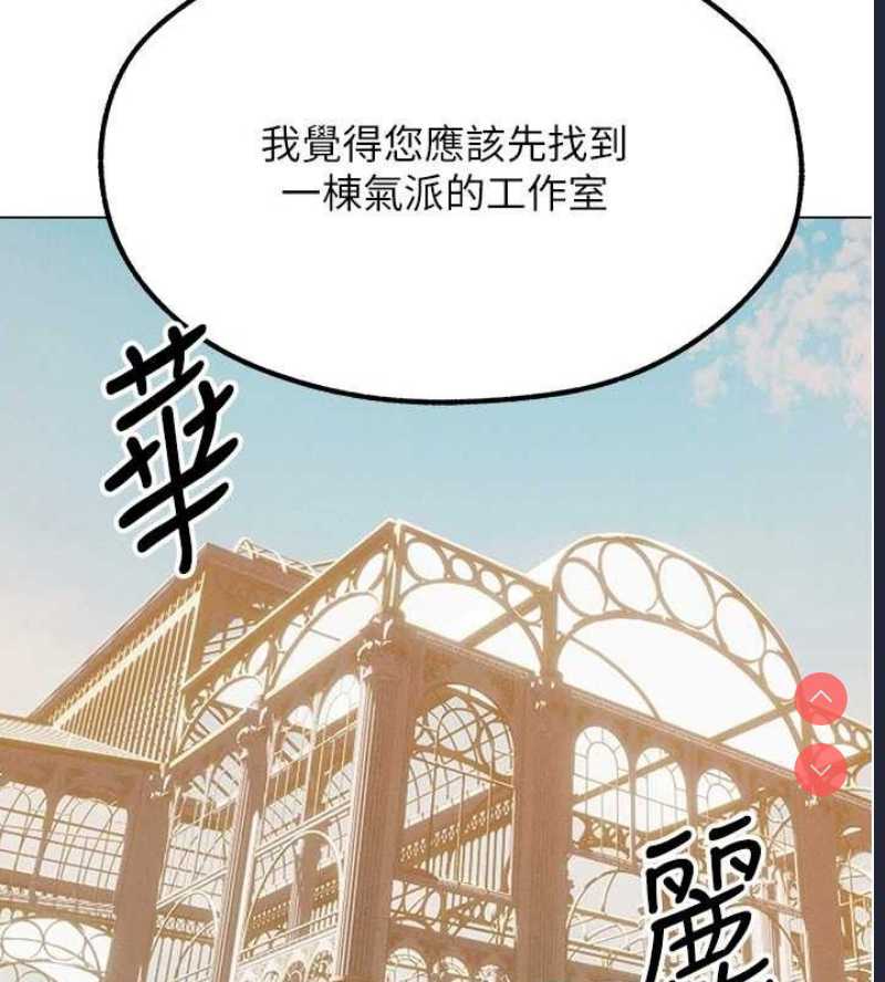人妻猎人 第81话 第137页
