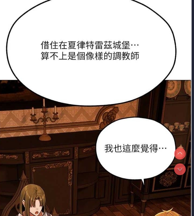 人妻猎人 第81话 第139页