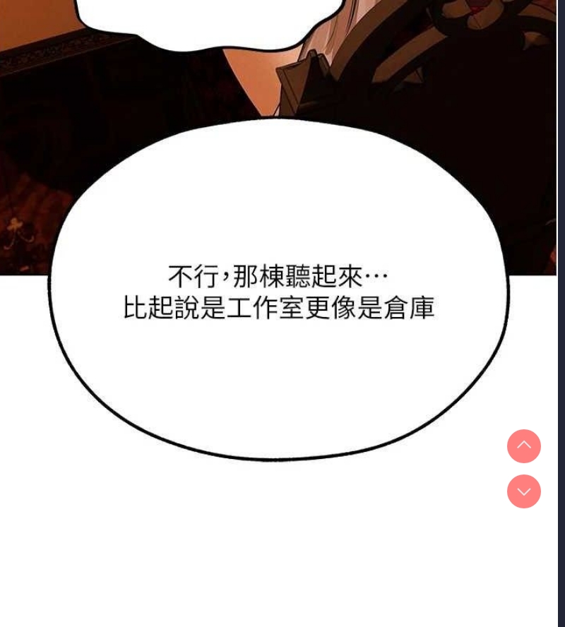 人妻猎人 第81话 第141页