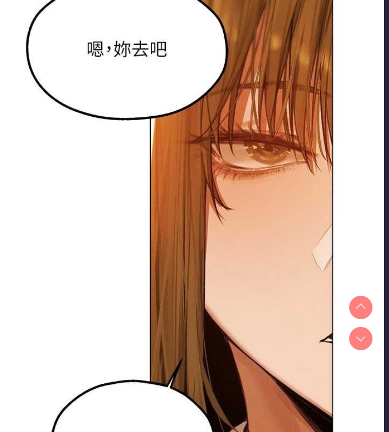 人妻猎人 第81话 第143页