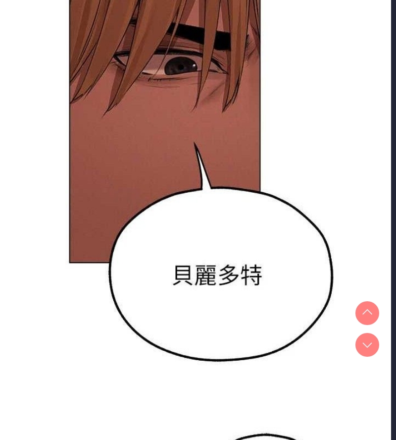 人妻猎人 第81话 第15页