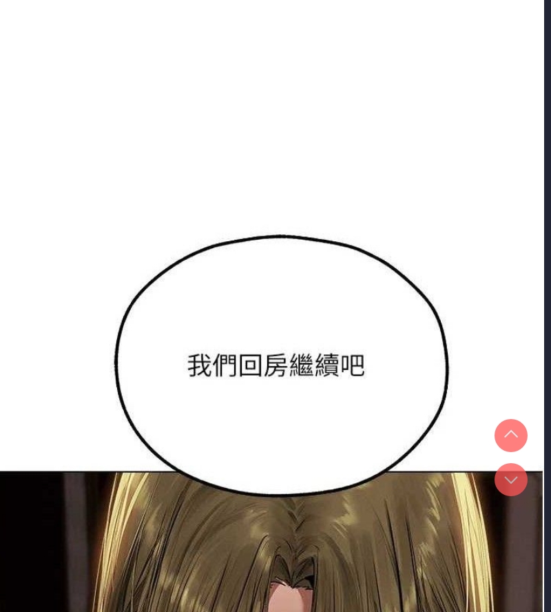 人妻猎人 第81话 第17页