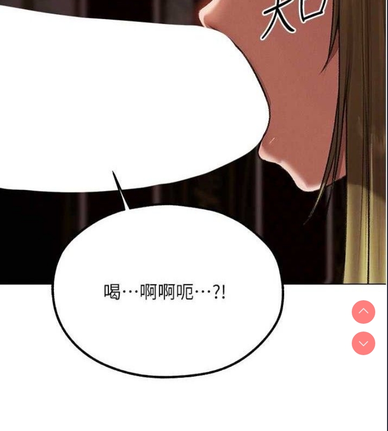 人妻猎人 第81话 第2页