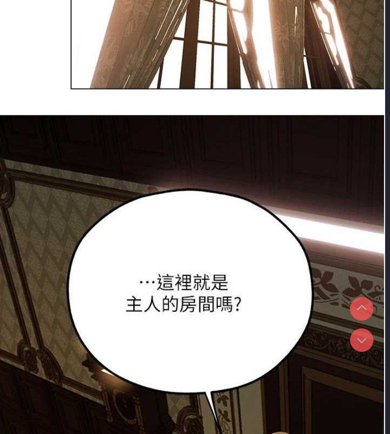 人妻猎人 第81话 第25页