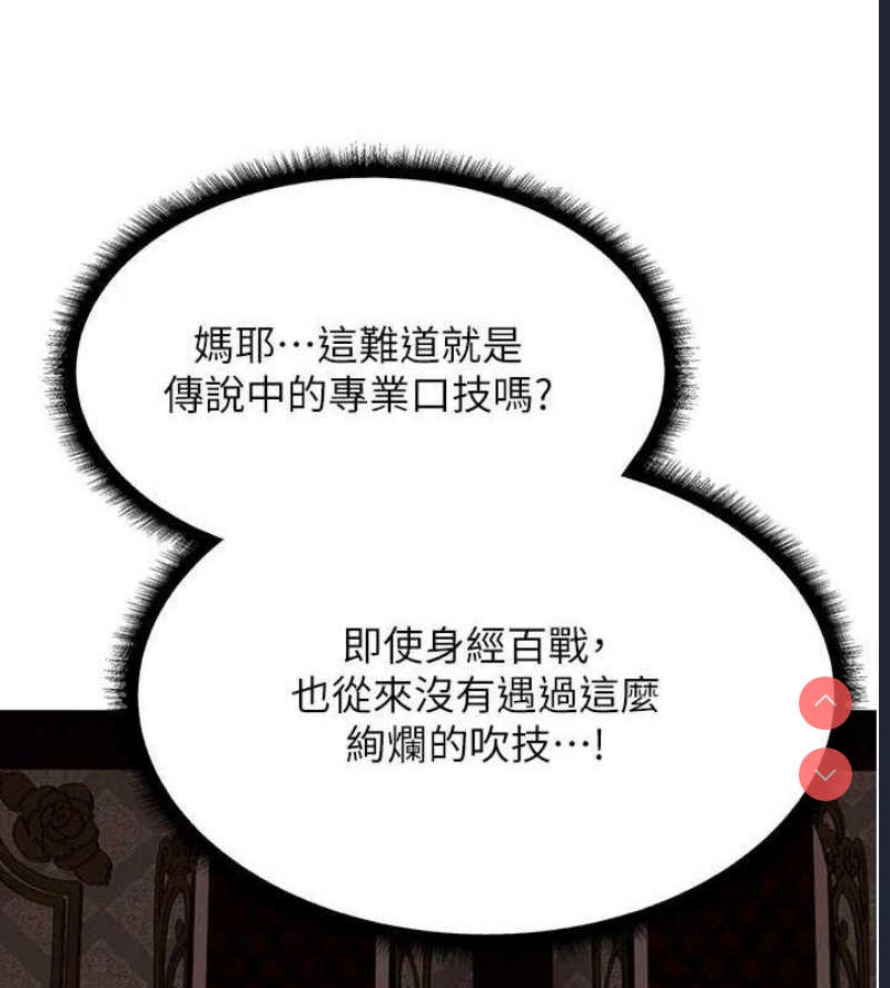人妻猎人 第81话 第3页