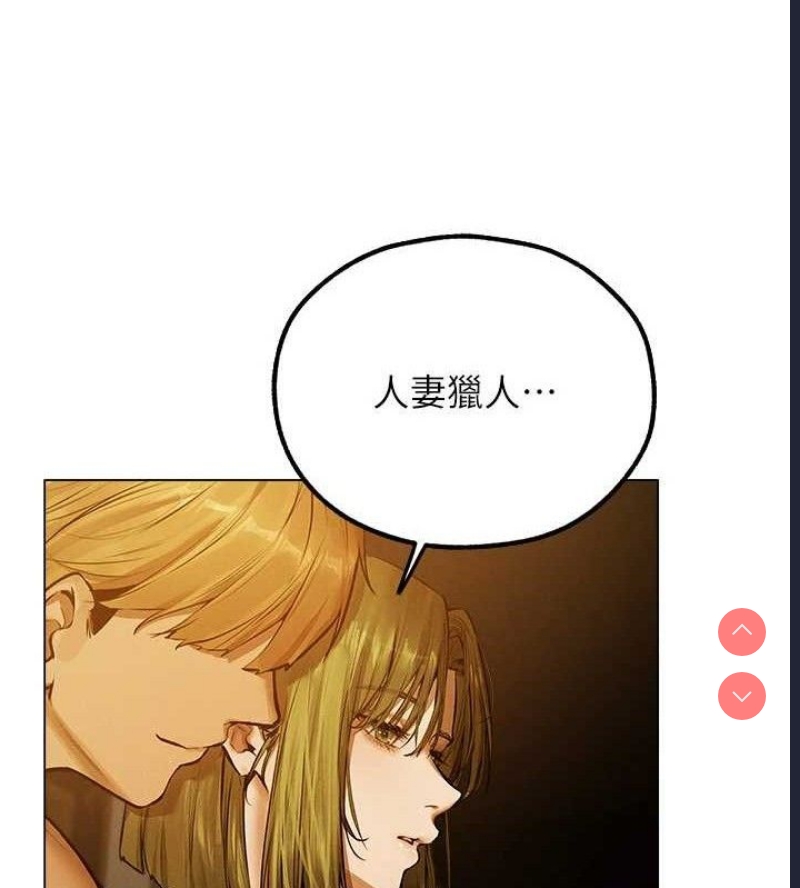 人妻猎人 第81话 第31页