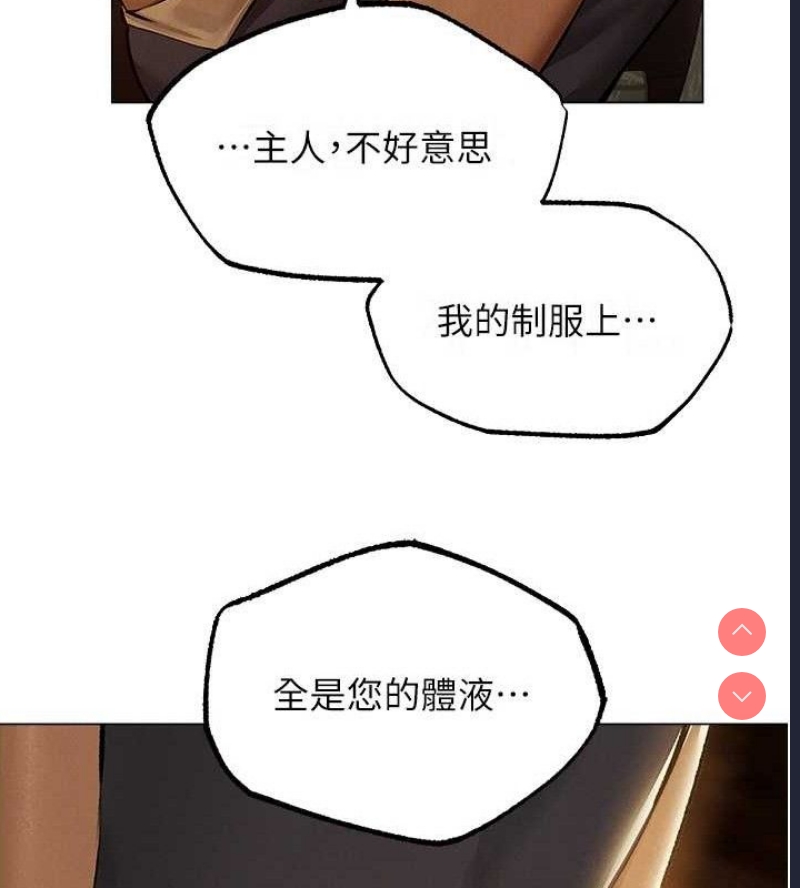人妻猎人 第81话 第37页