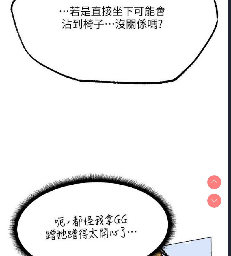 人妻猎人 第81话 第40页