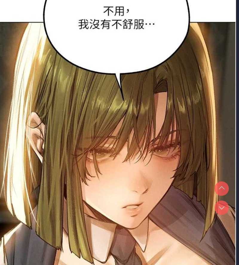 人妻猎人 第81话 第43页