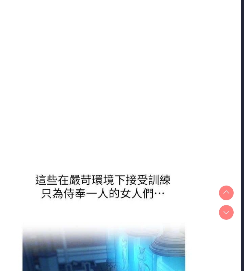 人妻猎人 第81话 第49页