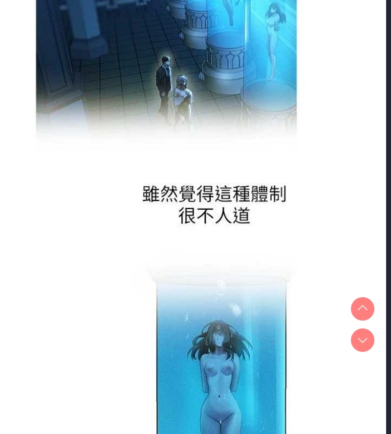 人妻猎人 第81话 第50页