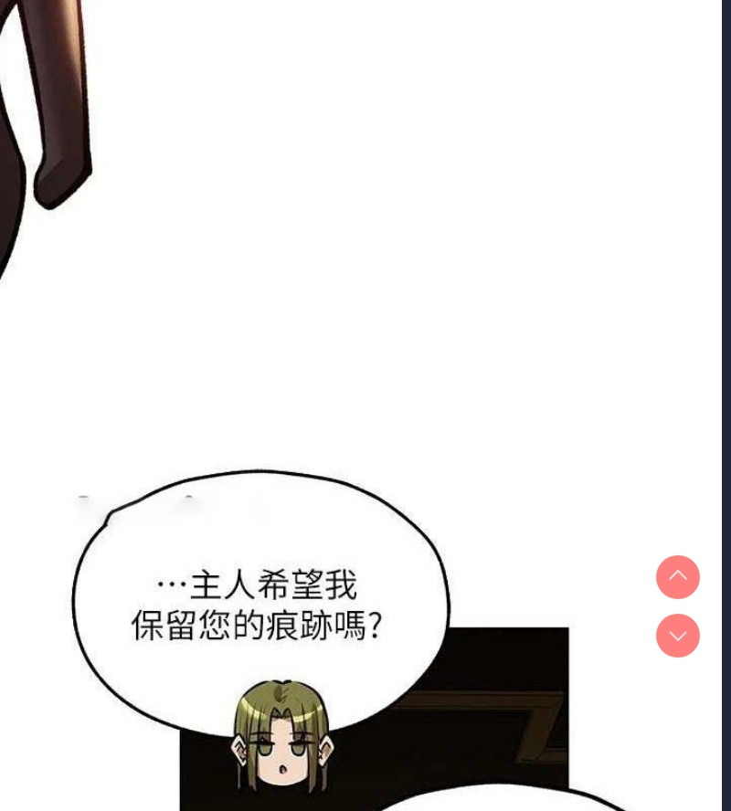 人妻猎人 第81话 第56页