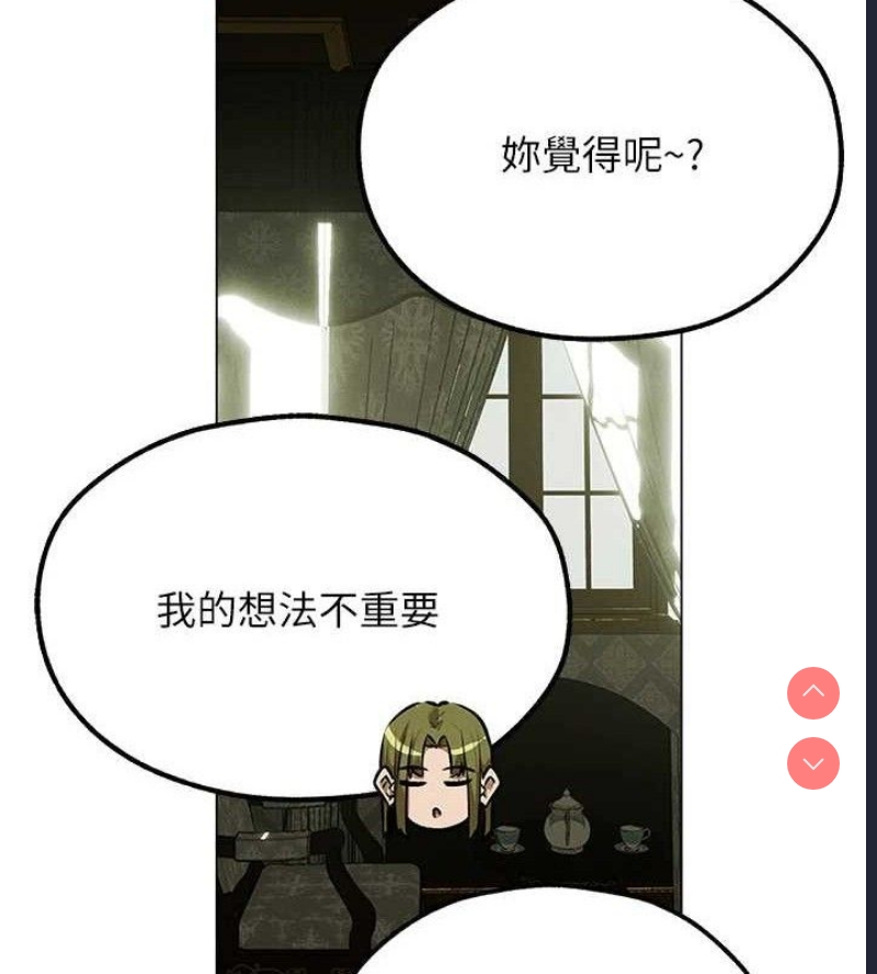 人妻猎人 第81话 第57页