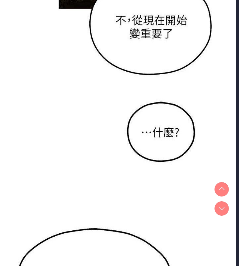 人妻猎人 第81话 第58页