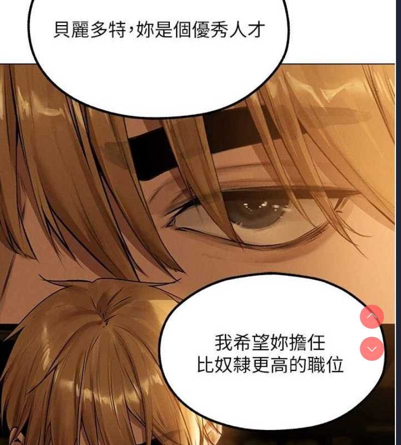 人妻猎人 第81话 第59页