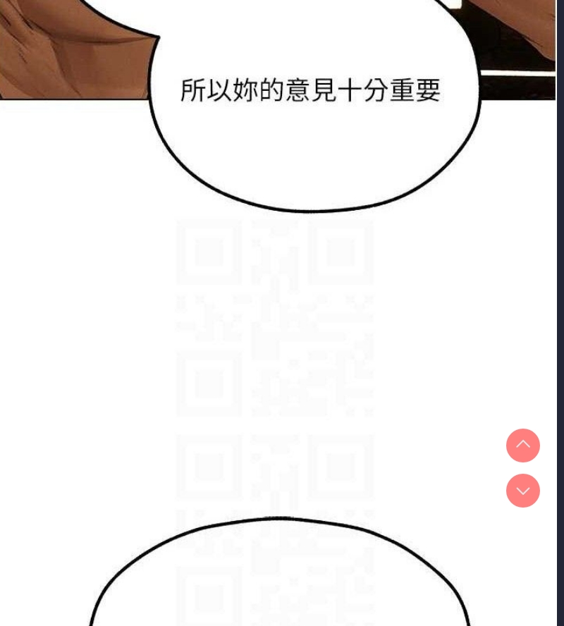 人妻猎人 第81话 第61页