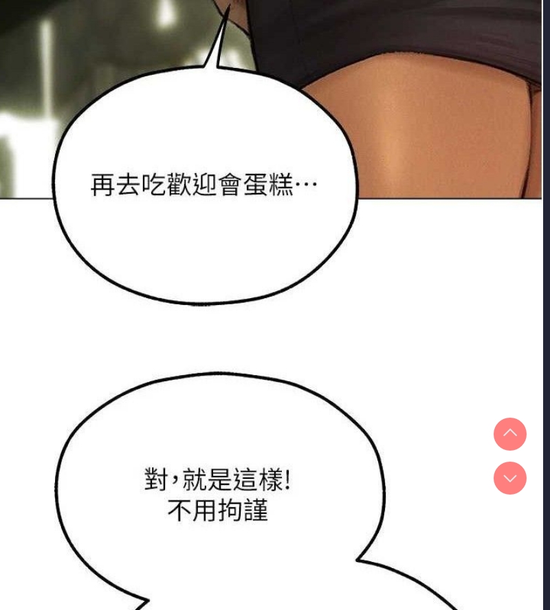 人妻猎人 第81话 第65页
