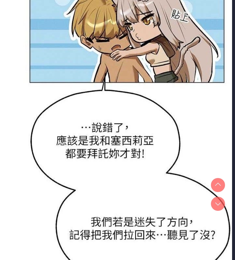 人妻猎人 第81话 第68页
