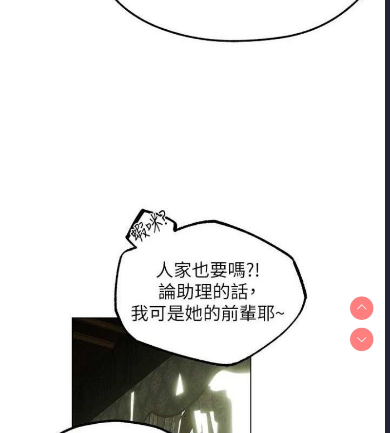 人妻猎人 第81话 第69页