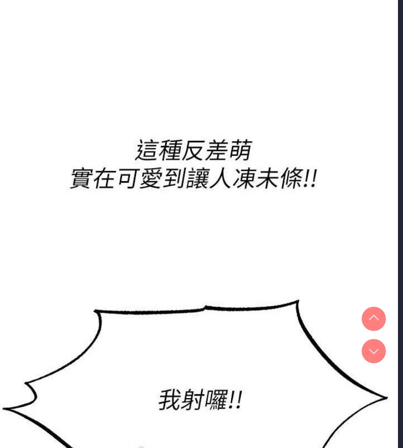 人妻猎人 第81话 第7页